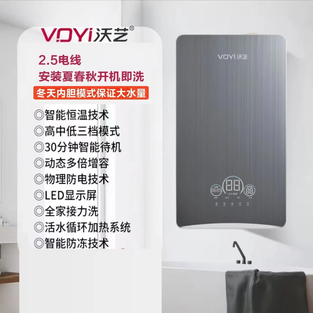 沃艺高端大水量顶喷浴缸型水电双调即热速热双模专利电热水器加热