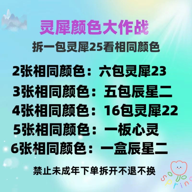 灵犀25弹颜色大作魔法23弹整盒灵犀22.23弹卡牌盲盒拆卡牌随机概