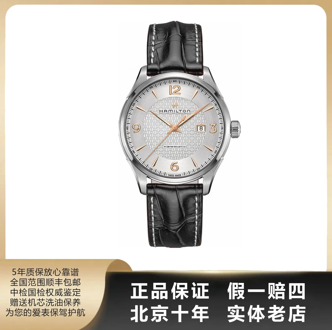 95新 Hamilton/汉米尔顿 爵士系列/单表/表径44mm/自动机械/4757
