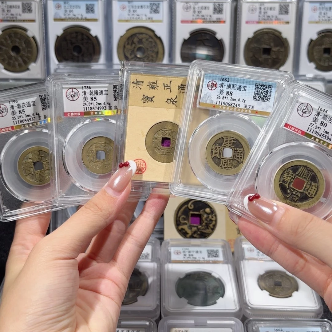 铜黄亮五帝钱一套1500x.
