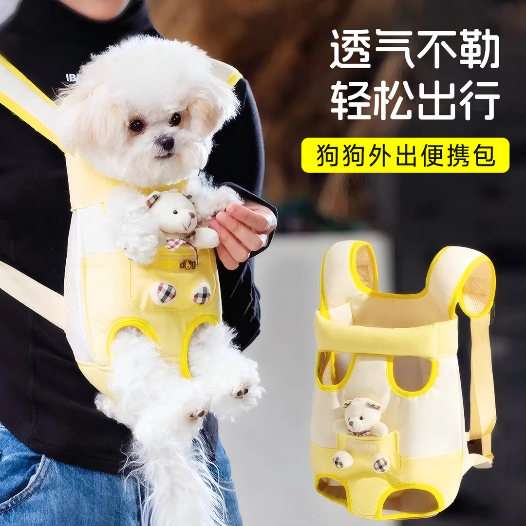 狗狗外出包宠物便携背包双肩轻便款小狗大容量背小型犬胸前透气