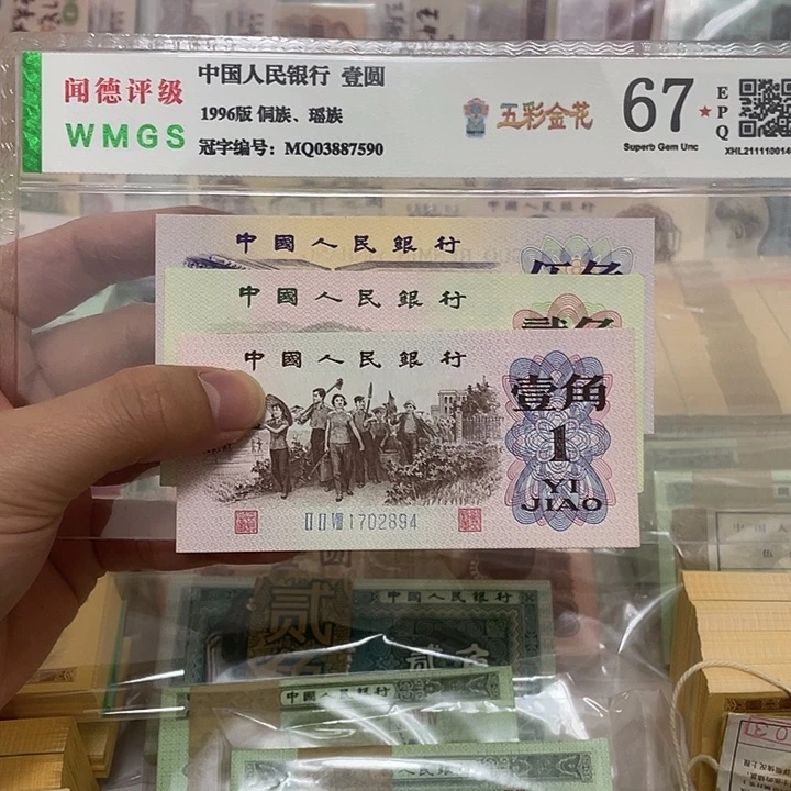 三版125角各一张，号码随机真币新的