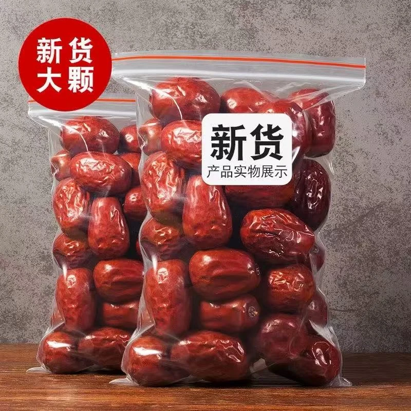 新货福利新疆和田大枣红枣肉多煮水煮粥黄芪双11消费券