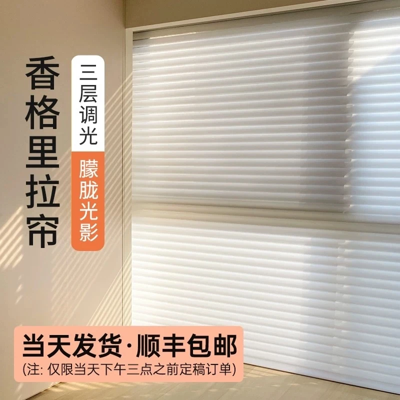 电动香格里拉窗帘厨房卧室遮阳办公室遮光免打孔安装拉式百叶窗帘