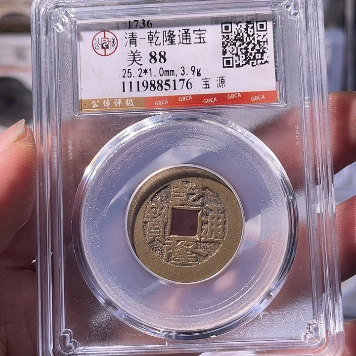 铜EB封装评级盒子币一个5176