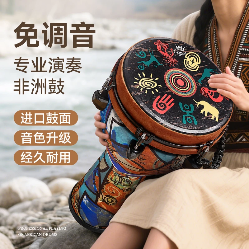 CEGA/前谷非洲鼓机械螺母调音10/12寸初学入门专业演奏高端手鼓