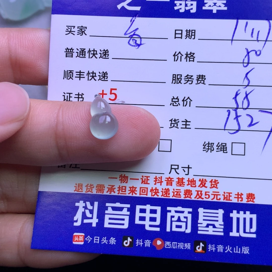 颈饰未镶嵌翡翠每****?
