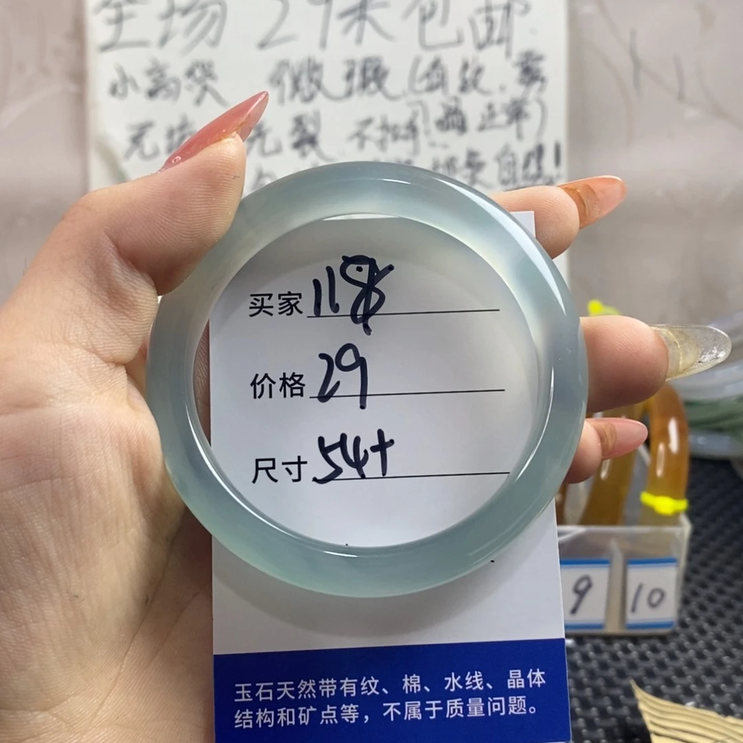 玛瑙/玉髓手镯未镶嵌118