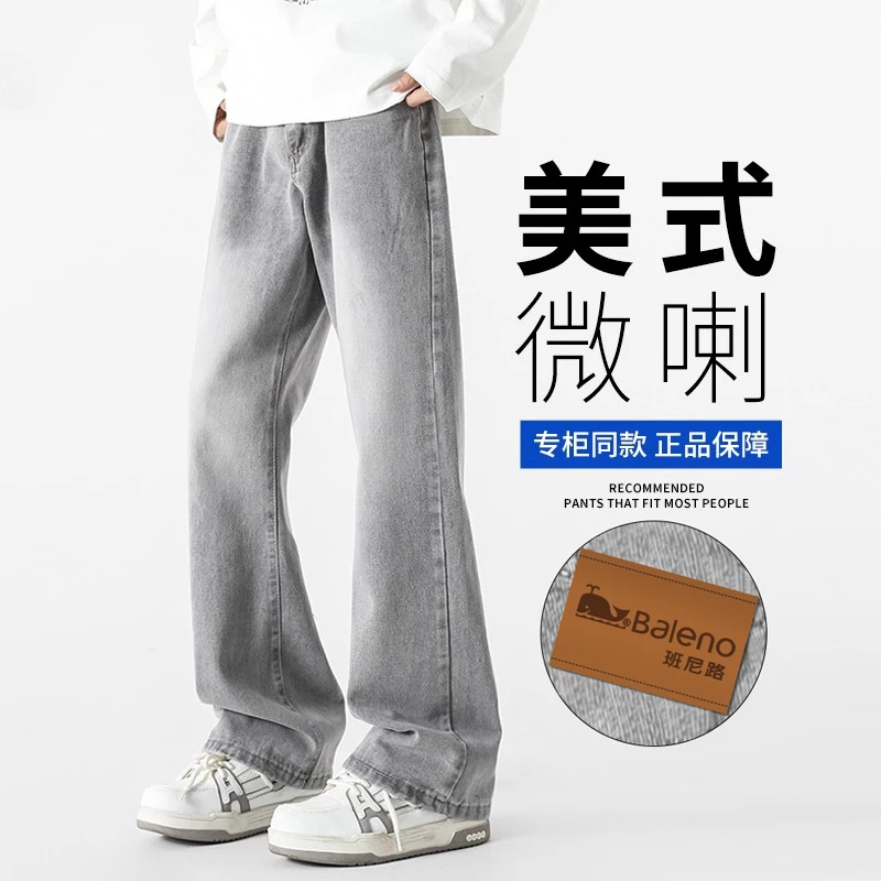 班尼路S&K微喇牛仔裤男款美式直筒长裤男生秋冬弯刀加绒加厚裤子