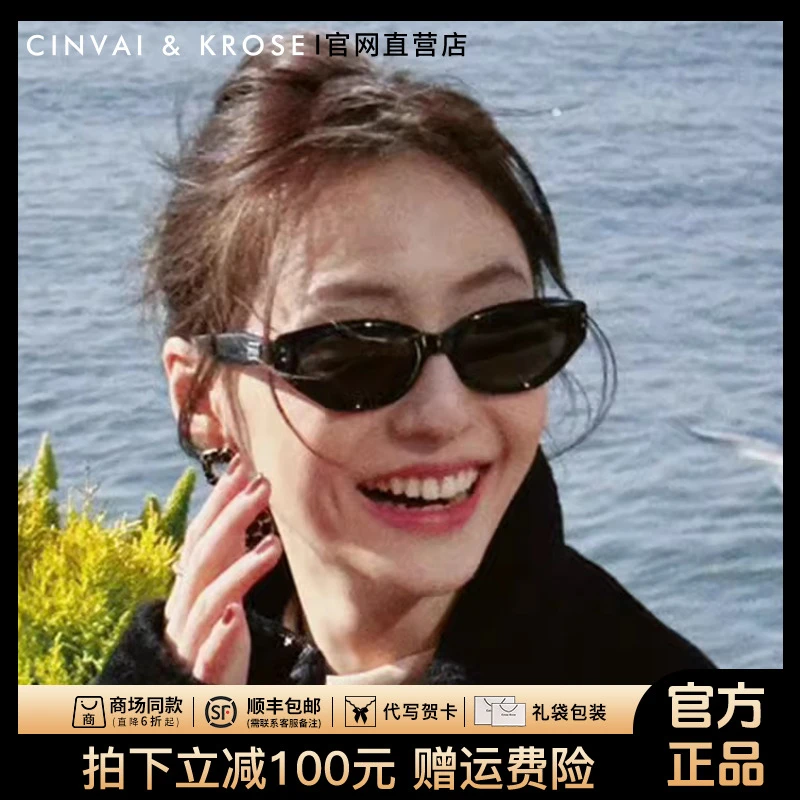 【CinvaiKrose官方正品】复古猫眼墨镜女款高级感防紫外线太阳眼镜
