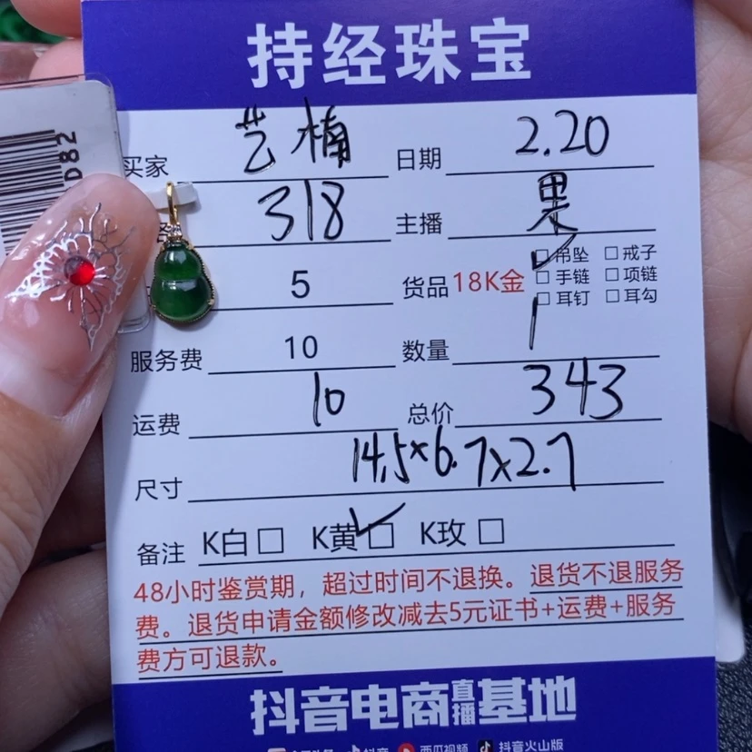 【闪购商品】翡翠吊坠(不含链)18K金镶嵌艺*