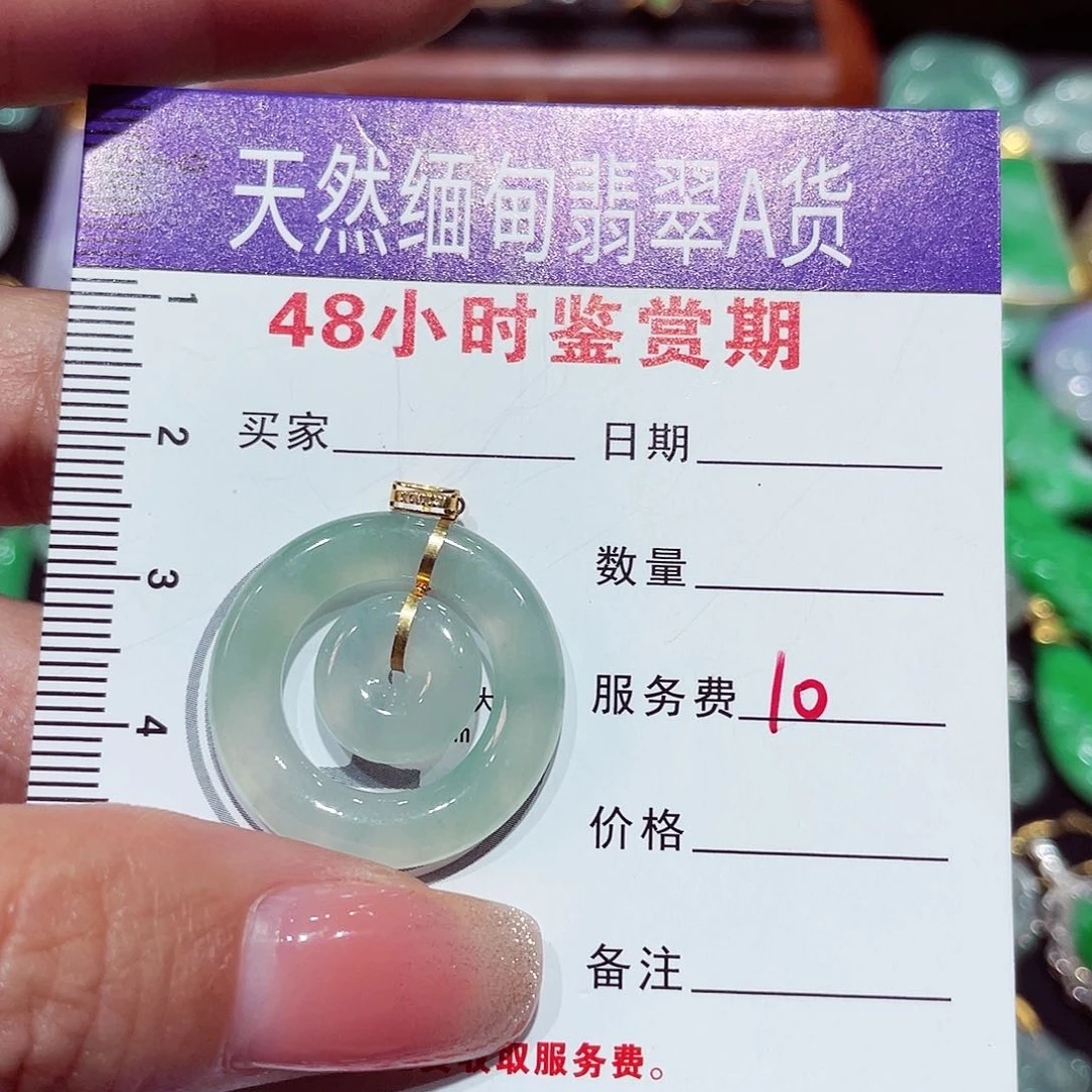 翡翠18K金镶嵌颈饰子母扣
