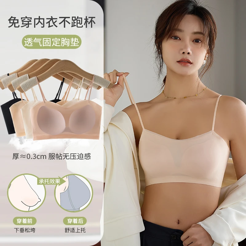 雅鹿无痕薄款吊带内衣女聚拢美背一体式文胸背心透气舒适无钢圈