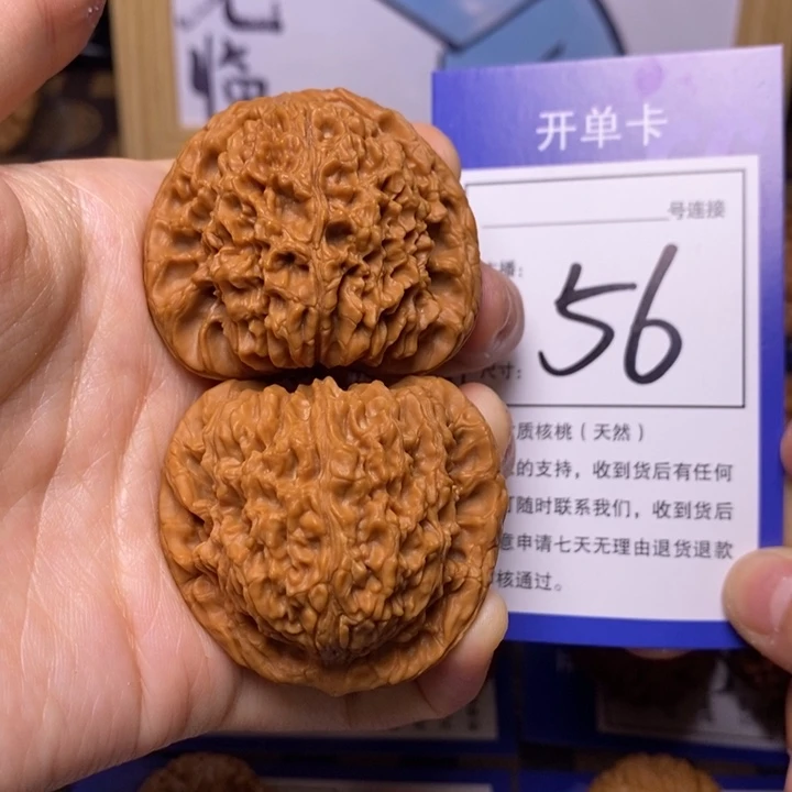 文玩核桃吊坠44南疆石56