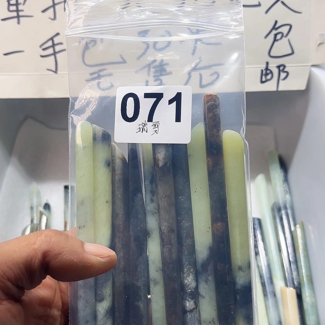 瑞***雪蛇纹石玉未镶嵌发簪