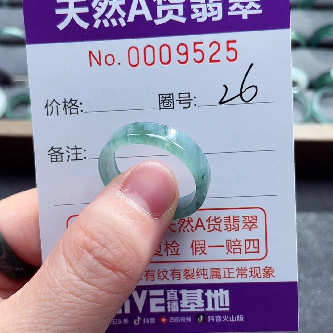 翡翠戒指未镶嵌戒指