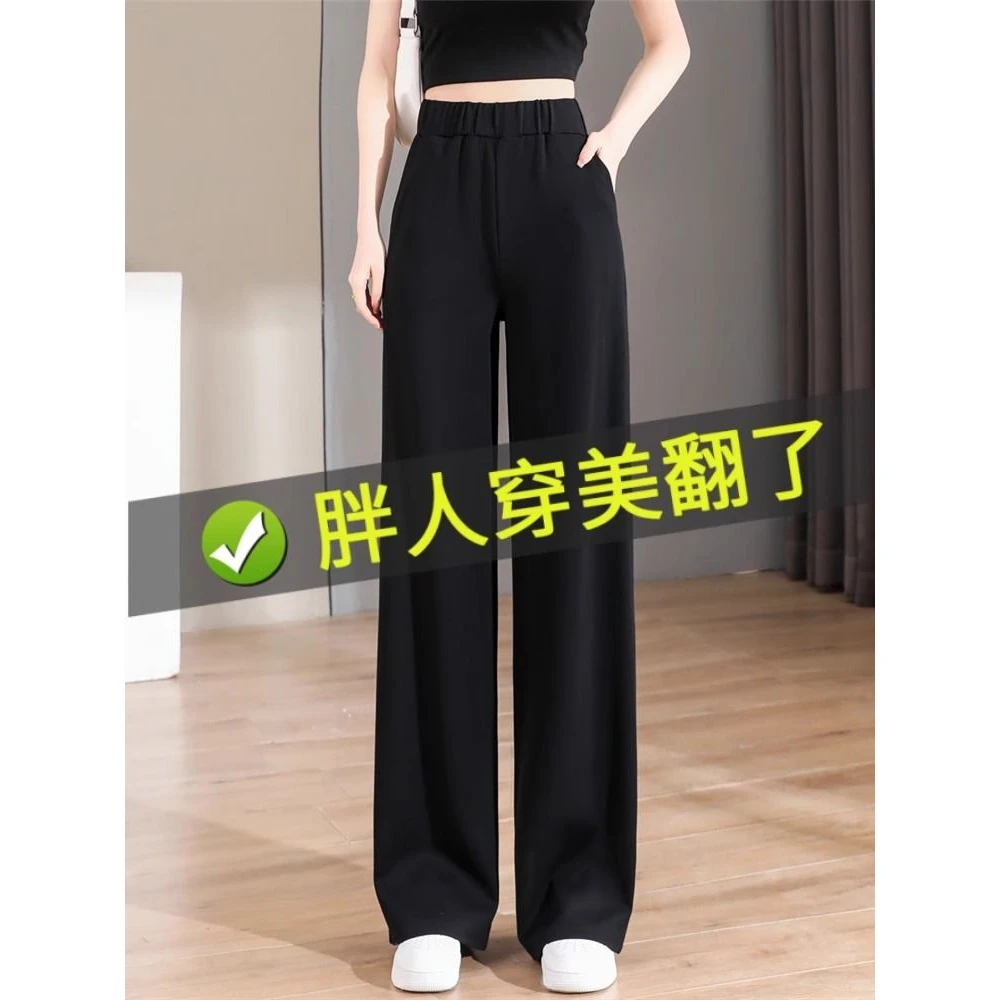 大码冰丝西装阔腿裤女夏季薄款高腰女胖宽松显瘦垂感直筒休闲裤