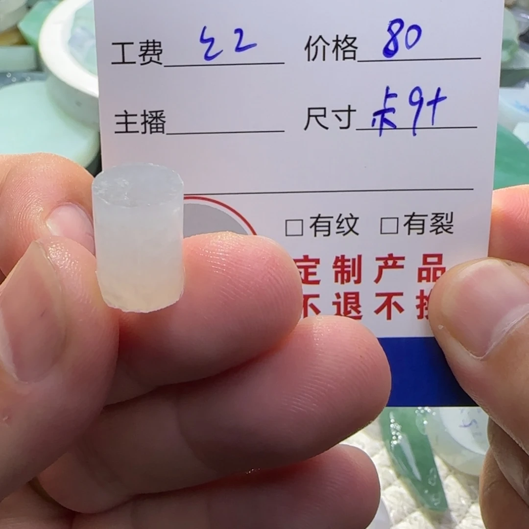 定制翡翠未镶嵌翡翠