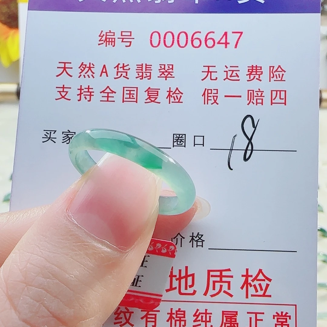 翡翠未镶嵌戒指翡翠