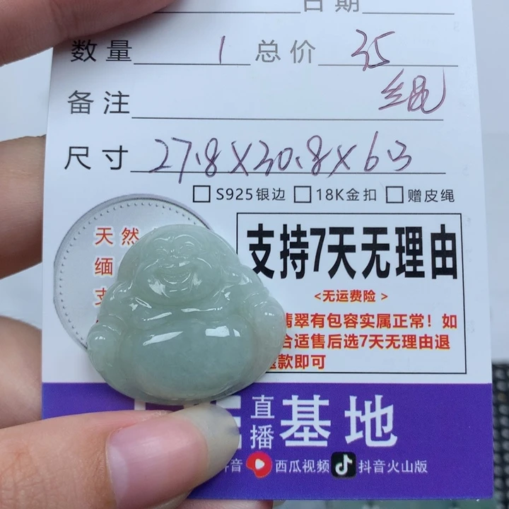 翡翠未镶嵌颈饰天然