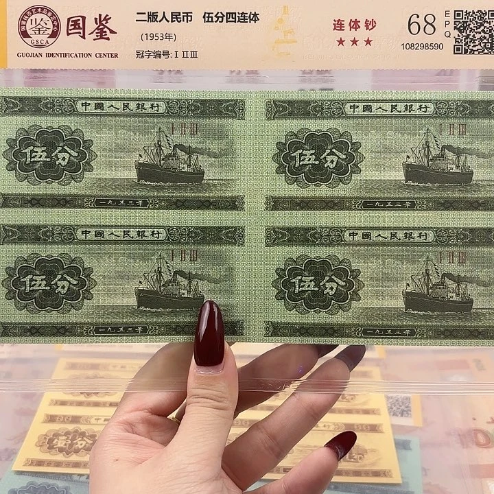 纸五分四连体68福利