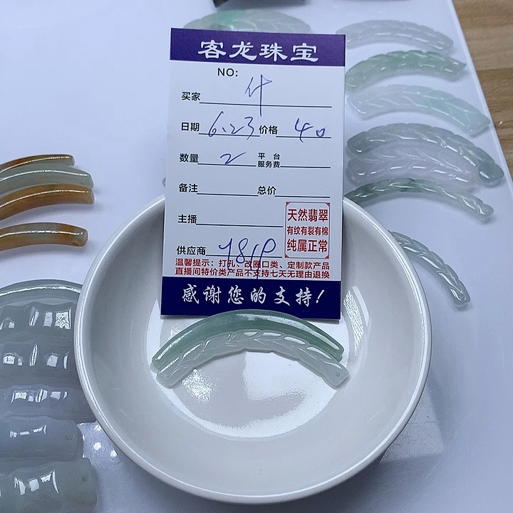 翡翠未镶嵌颈饰什****士