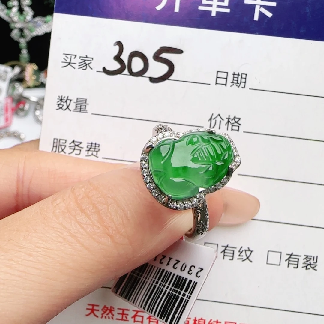银S925镶嵌戒指翡翠