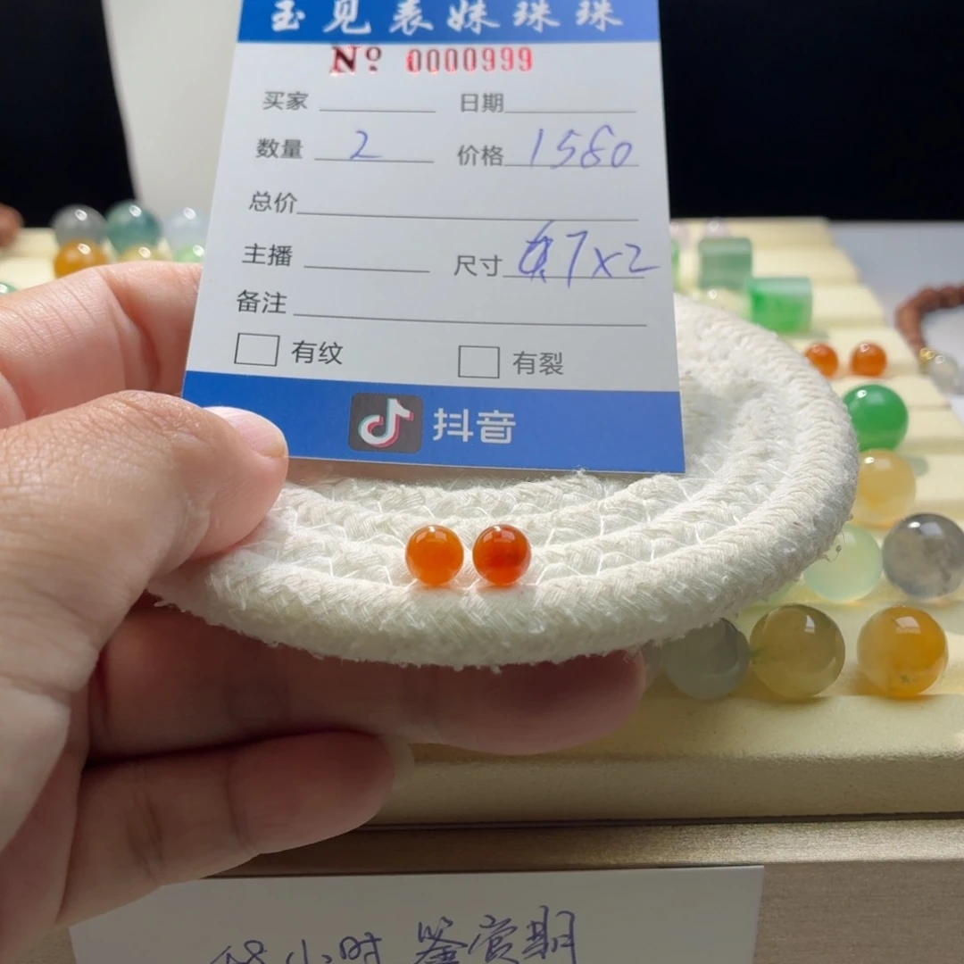 翡翠散珠天然翡翠A货卡6.7冰红一对价0999