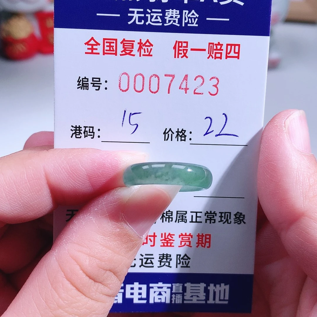 善***儿翡翠未镶嵌戒指7423