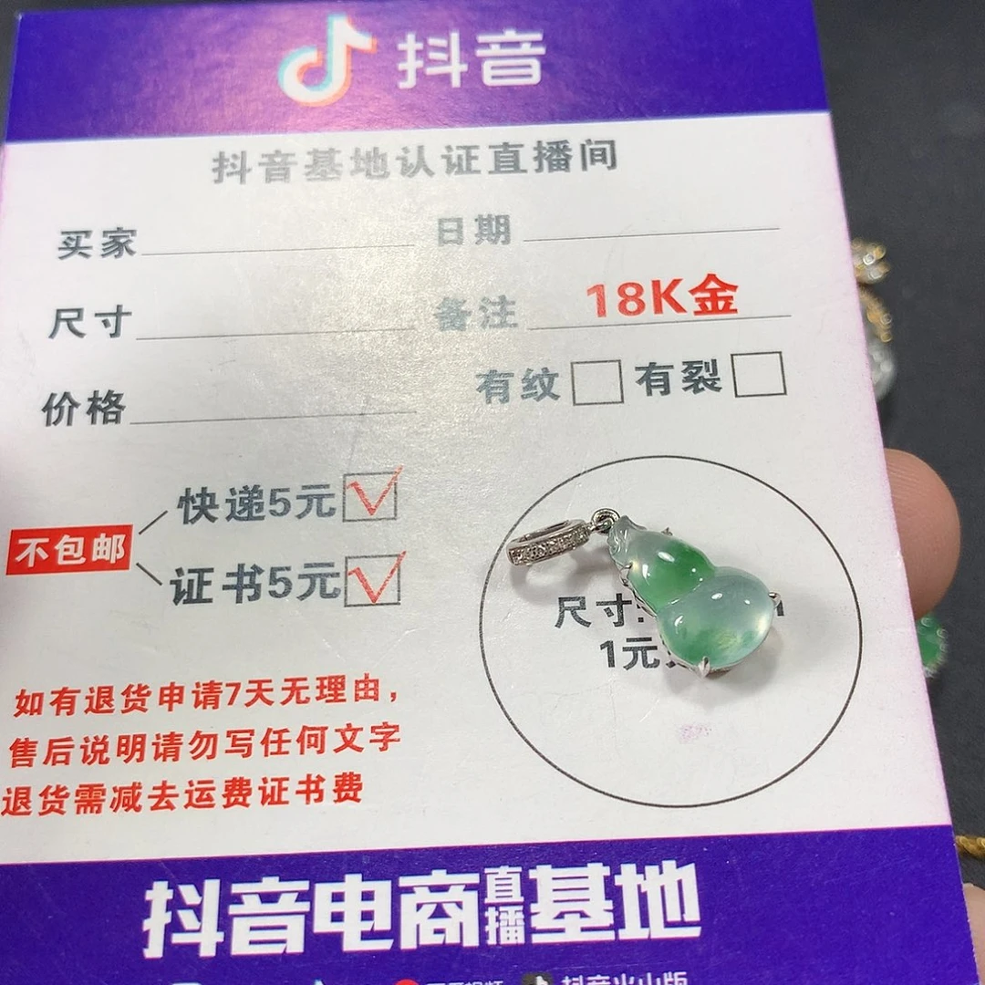 翡翠颈饰18K金镶嵌缅甸天然A货翡翠