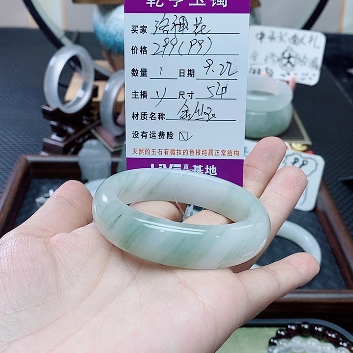 洛***花未镶嵌手镯石英质玉（金丝玉）