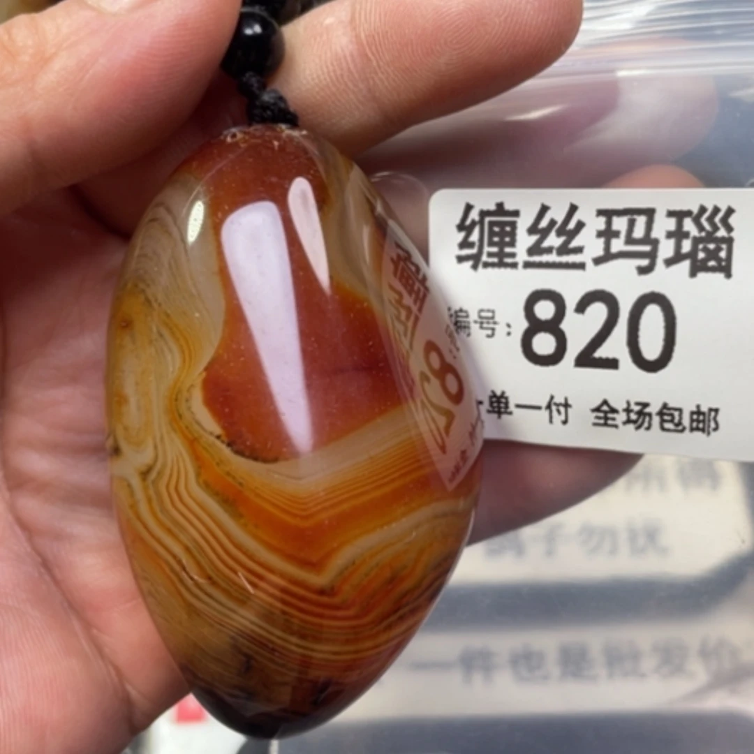 【闪购商品】未镶嵌颈饰玛瑙/玉髓