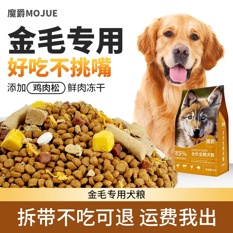 【性价比推荐】冻干狗粮通用型40斤厂家批发直销大中型犬大袋装犬粮