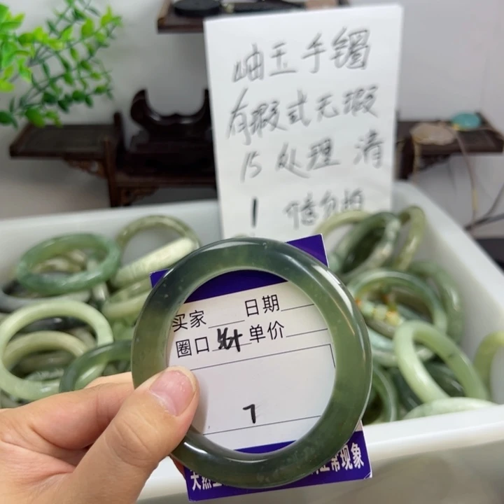 岫玉未镶嵌手镯b hii k