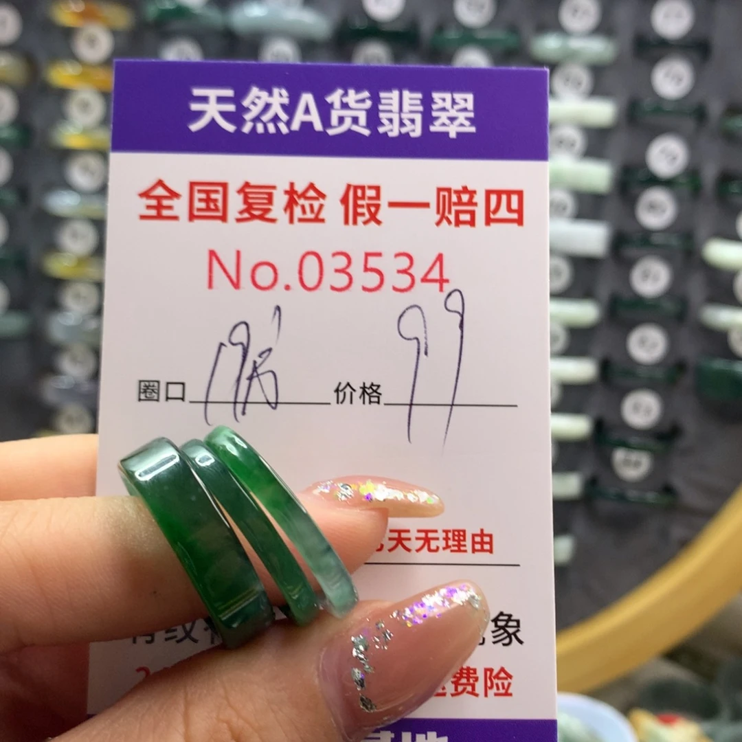 未镶嵌戒指翡翠天然翡翠