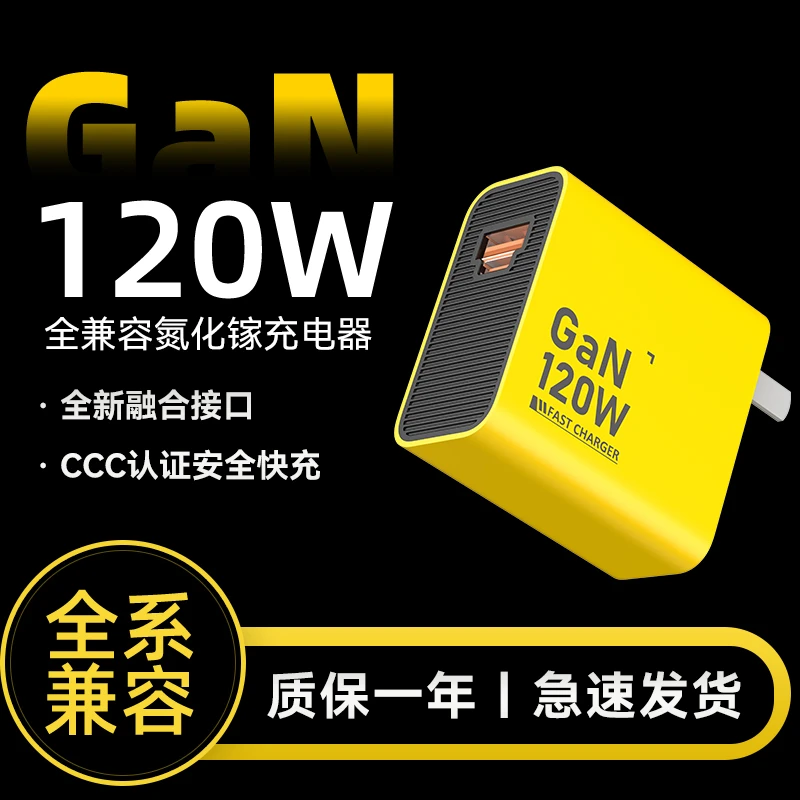 钉科氮化镓120W多协议超级闪充充电器适用华为荣耀小米VIVO IQ