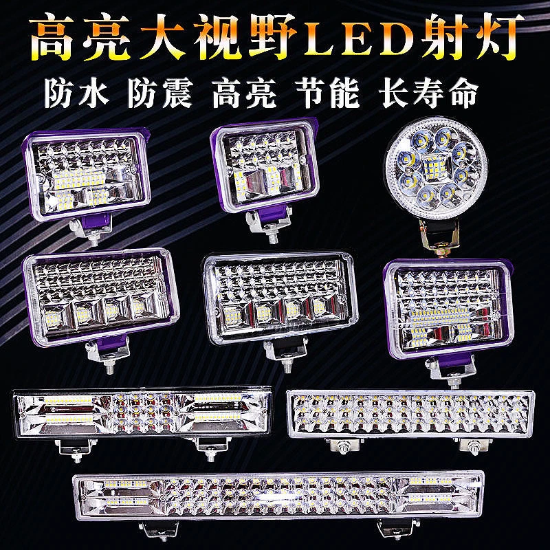 12V - 80V通用汽车LED射灯货车倒车灯电动车摩托车大灯