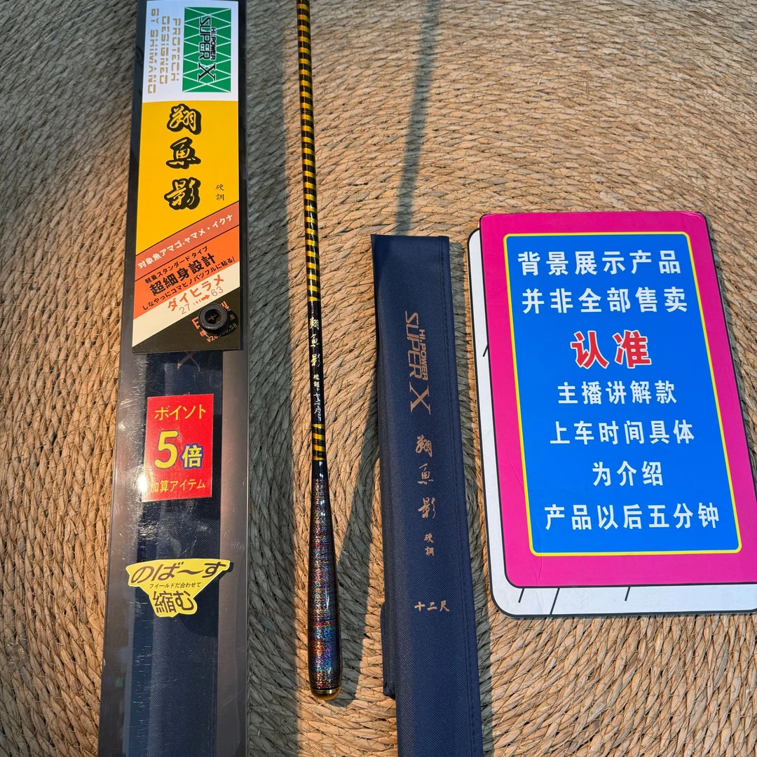 Nakasaka崧源釣具すごい《翔鱼影》28硬式鲫鱼杆 振出式