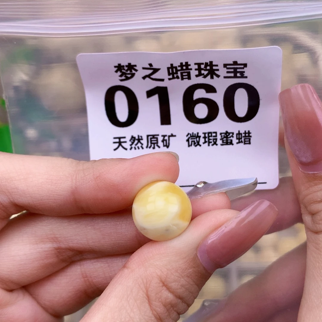 未镶嵌琥珀珠宝奇石