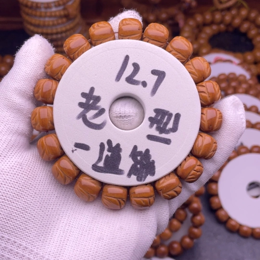 【闪购商品】桃核吊坠願****愿12.7龙纹老型桃核光珠