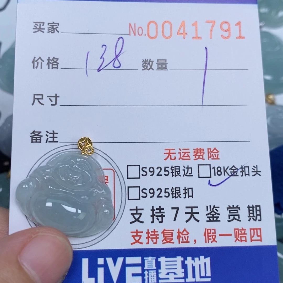 颈饰未镶嵌翡翠天然缅甸翡翠