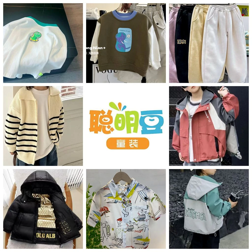 LS021 聪明豆儿童外套 临时链接