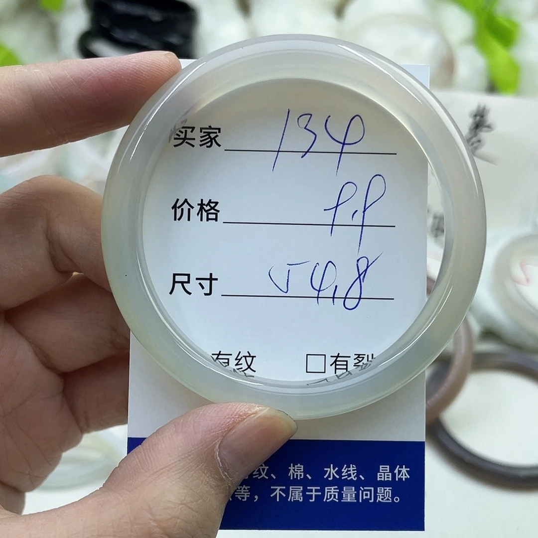 玛瑙/玉髓未镶嵌手镯134