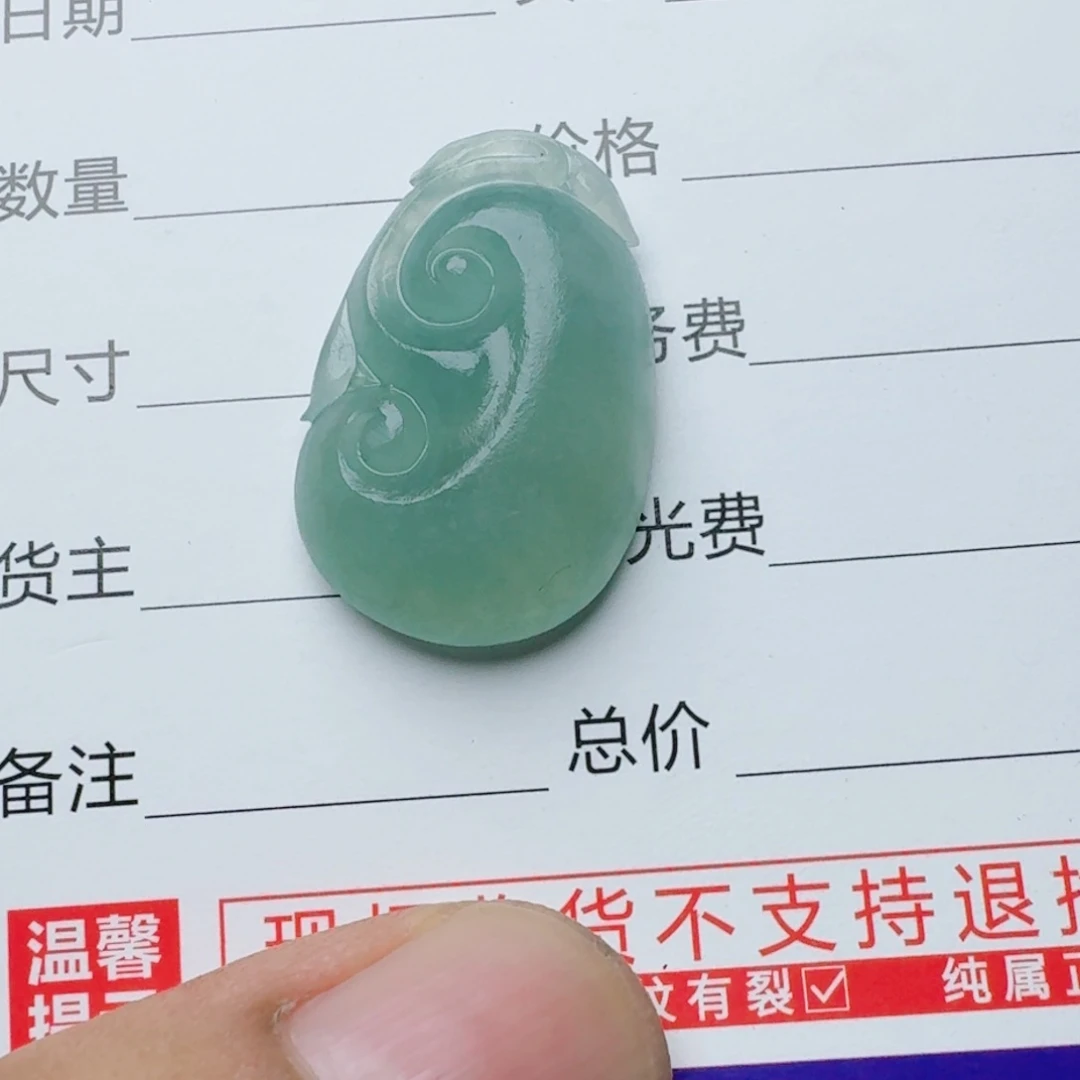 定制翡翠未镶嵌99888888898