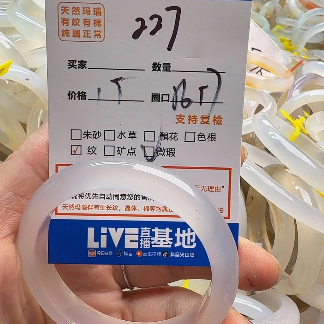 玛瑙/玉髓手镯未镶嵌227