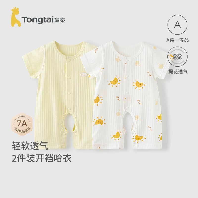 童泰婴儿连体衣夏季男女宝宝衣服新生儿短袖哈衣爬服抗菌提花