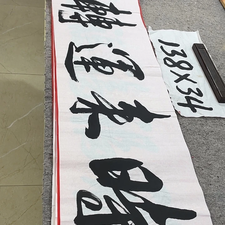 书法Lvqinzhenshufa