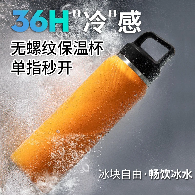 乐扣乐扣直售保温杯保冷两用男款水杯316不锈钢无螺纹运动水壶冰