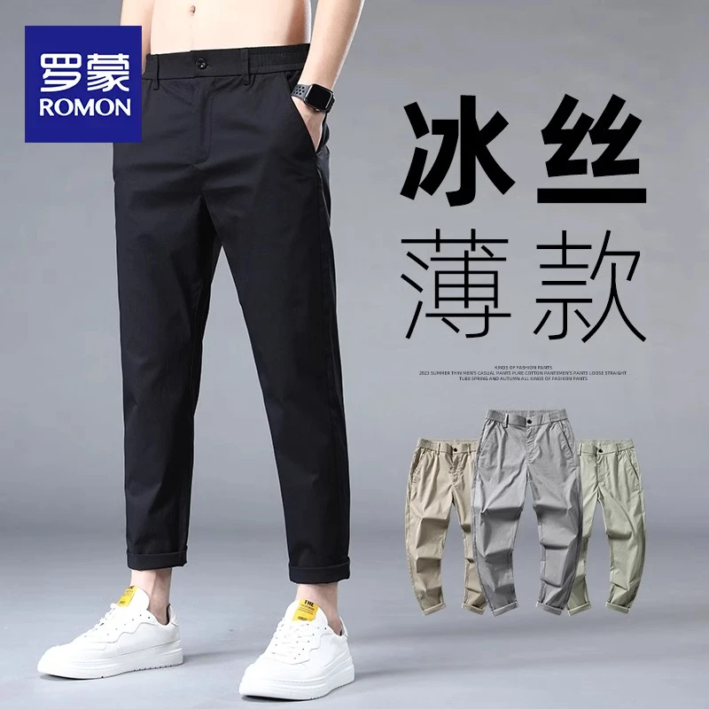 罗蒙夏季薄款商务百搭休闲裤男生冰丝凉感九分裤子男修身直筒西裤
