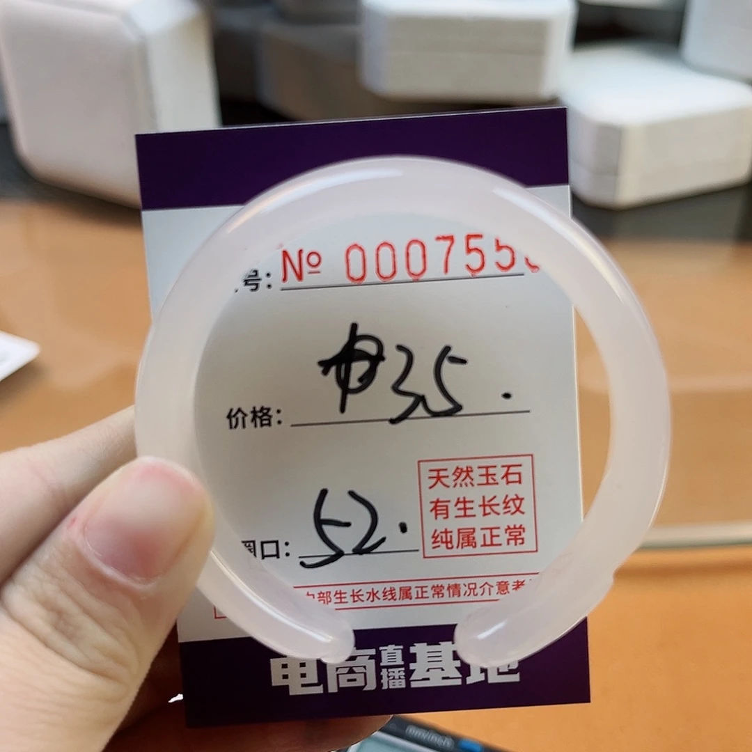 玛瑙/玉髓手镯未镶嵌7556